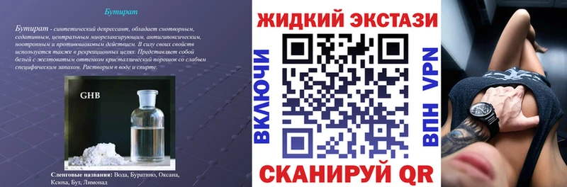 БУТИРАТ BDO  omg ссылки  Минеральные Воды 