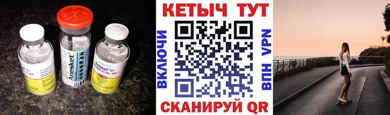 КЕТАМИН VHQ  Минеральные Воды 