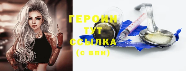 героин Бронницы